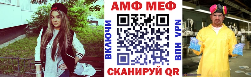 АМФ VHQ  Красновишерск 