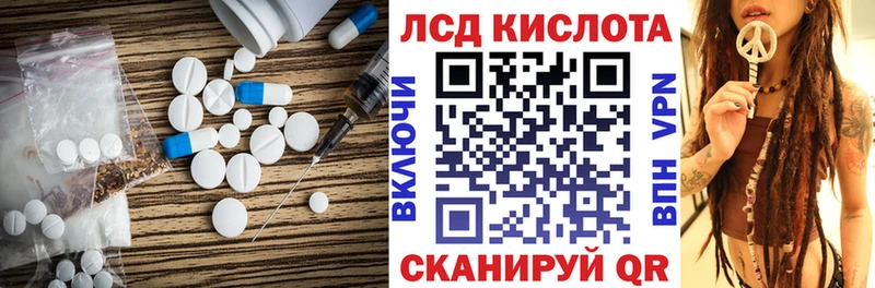 Лсд 25 экстази кислота  купить закладку  Красновишерск 